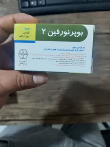 💊 بوپرنورفین ۲ 💊