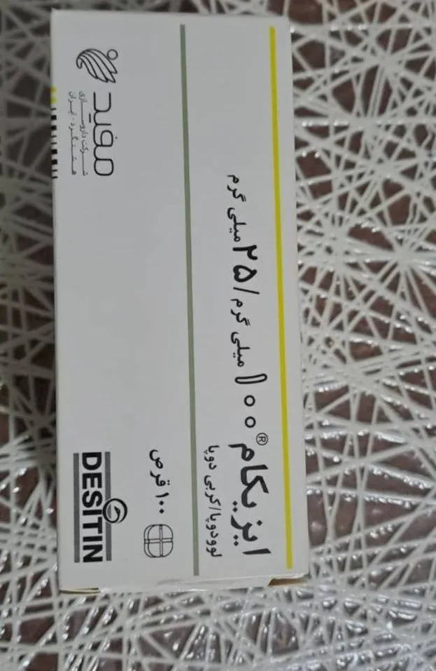 🧠 ایزیکام ۱۰۰/۲۵ میلی‌گرم 💊