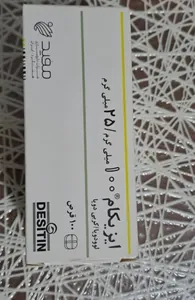 🧠 ایزیکام ۱۰۰/۲۵ میلی‌گرم 💊