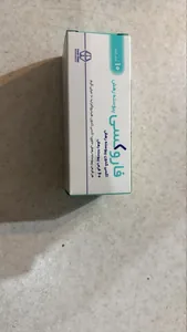 💊 فاروکسی ۱۰ 💊