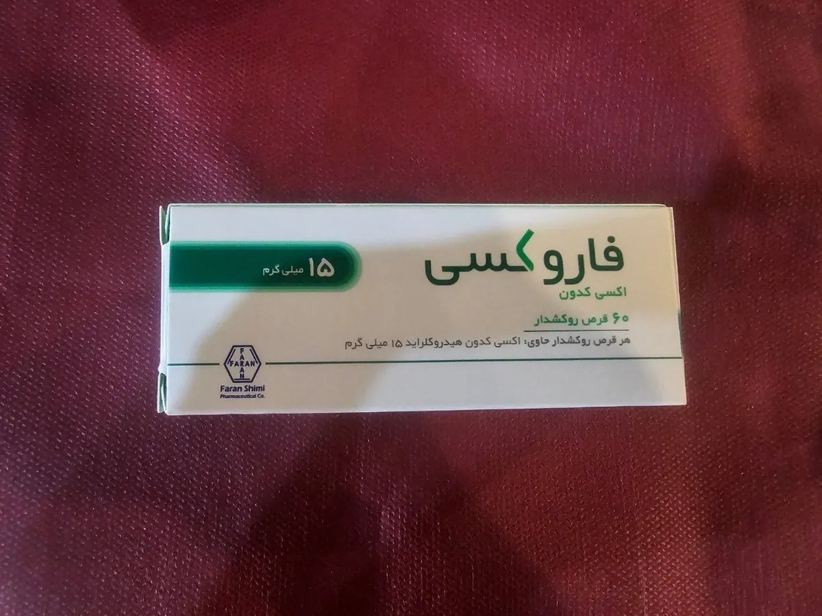 💊 فاروکسی ۱۵ 💊