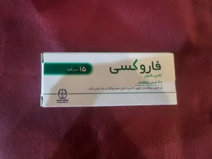 💊 فاروکسی ۱۵ 💊