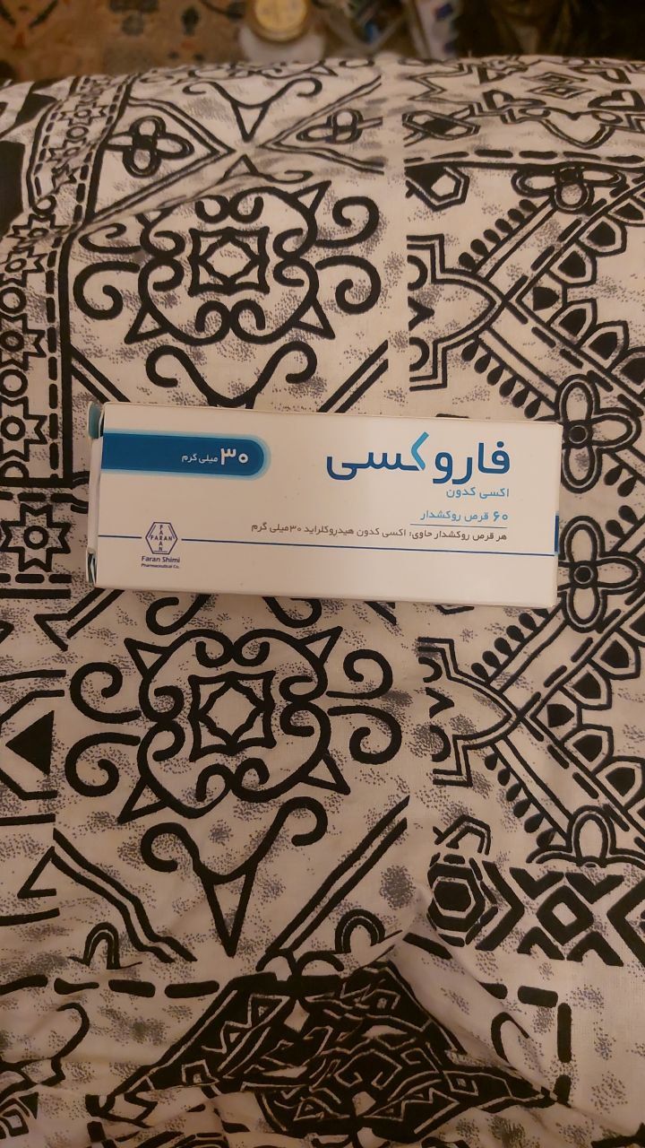 💊 فاروکسی ۳۰ 💊
