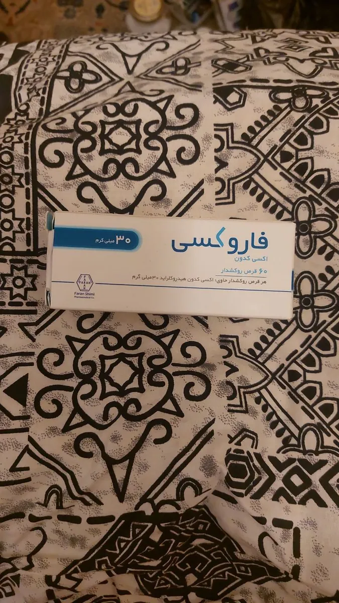 💊 فاروکسی ۳۰ 💊