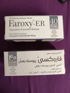 💊 فاروکسی ۴۰ 💊