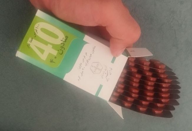 💊 متادون ۴۰ فاران 💊