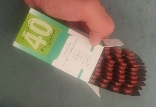 💊 متادون ۴۰ فاران 💊