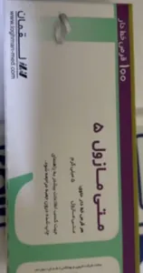 💊 متی‌مازول ۵ 💊
