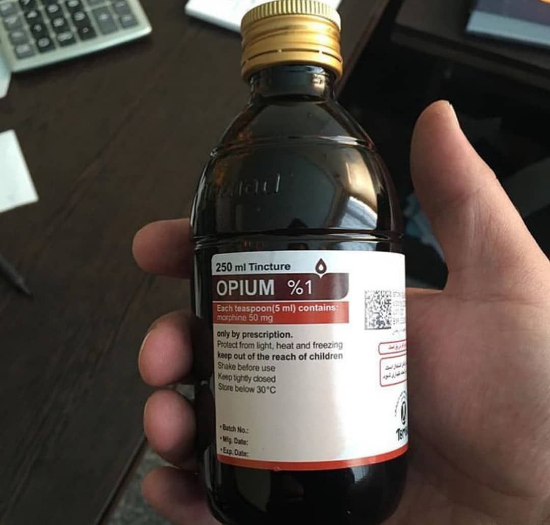 💊 اپیوم 💊