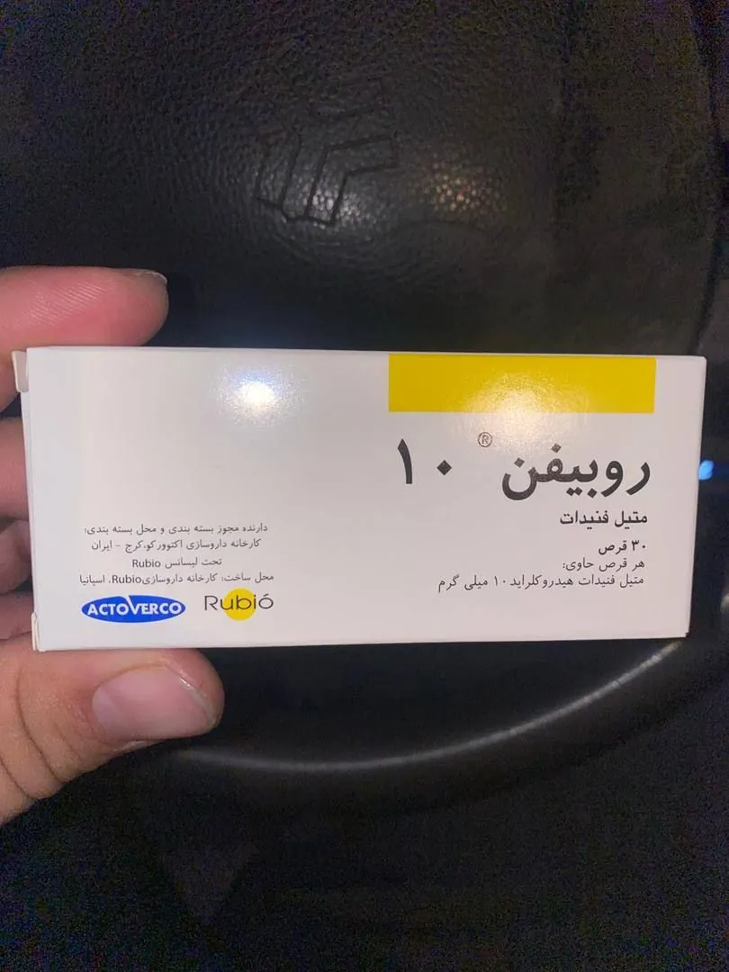 💊 روبیفن ۱۰ 💊