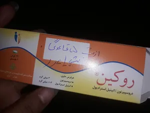 💊 روکین 💊