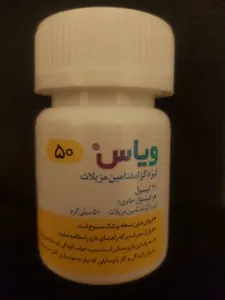 💊 ویاس ۵۰ 💊