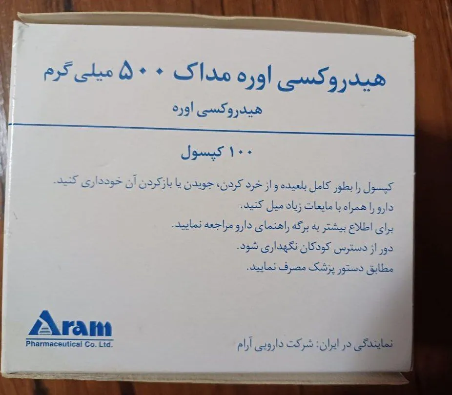 💊 کپسول‌ هیدروکسی اوره مداک ۵۰۰ میلی‌گرم 💊