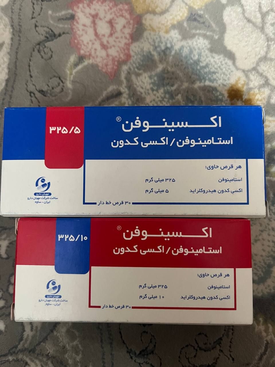 💊 اکسینوفن ۵ 💊