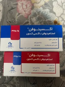 💊 اکسینوفن ۵ 💊